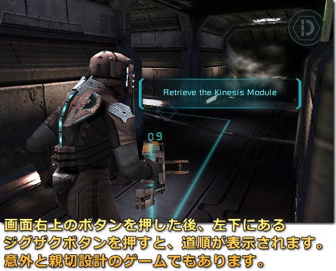 Dead Space Iphone Ac 番外レポート