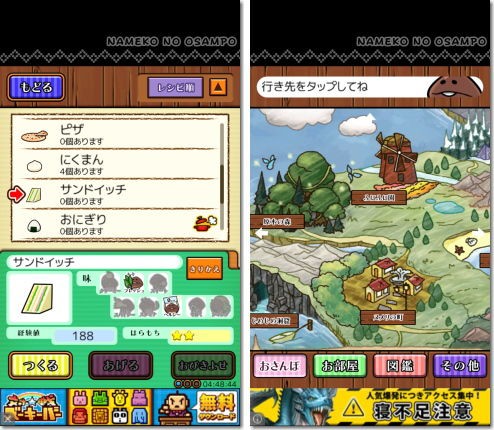 なめこのおさんぽ Iphone Ac 番外レポート