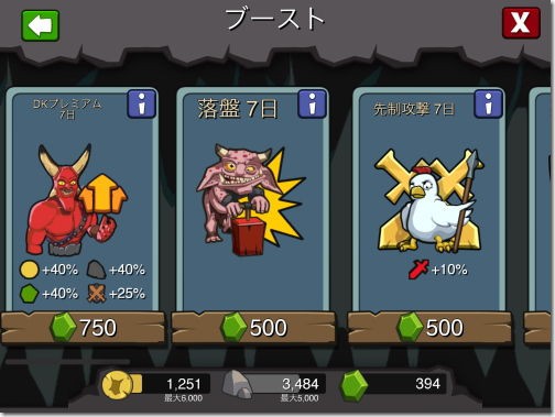 ダンジョンキーパー : iPhone AC 番外レポート