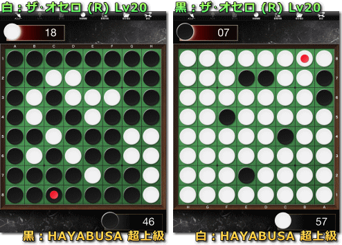 特別企画】最強オセロプログラム HAYABUSA は本当に最強なのか？ 第二