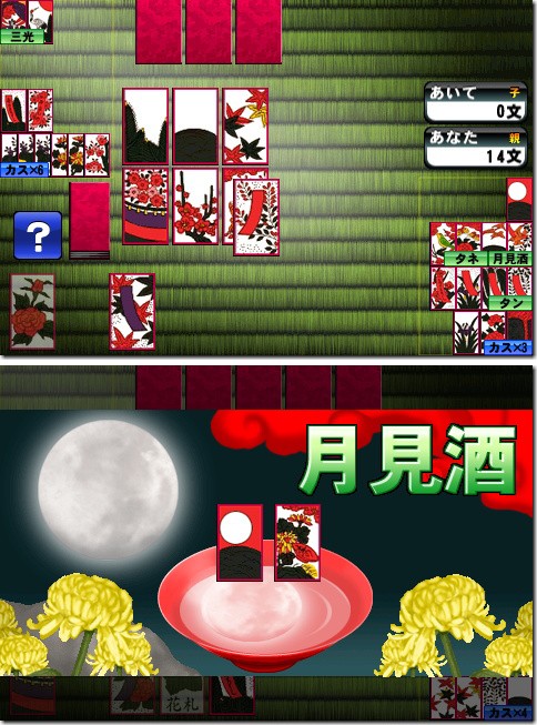 花札狂 Iphone Ac 番外レポート