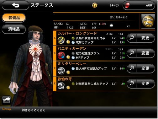 Bloodmasque ブラッドマスク Iphone Ac 番外レポート