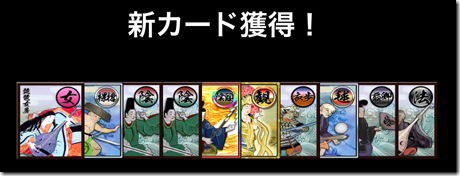 源平大戦絵巻 白の波濤 紅の雲霞 Iphone Ac 番外レポート