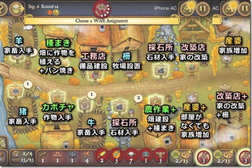 Agricola アグリコラ Iphone Ac 番外レポート