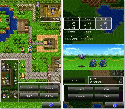 ドラゴンクエストii ドラゴンクエスト ポータルアプリ Iphone Ac 番外レポート