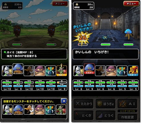 ドラゴンクエストモンスターズ スーパーライト Dqmsl Iphone Ac 番外レポート