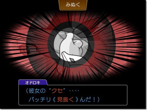 逆転裁判4 有名な法廷バトルアドベンチャー 賛否の4作目 Iphone Ac 番外レポート