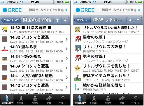ゆけ 勇者 Iphone Ac 番外レポート