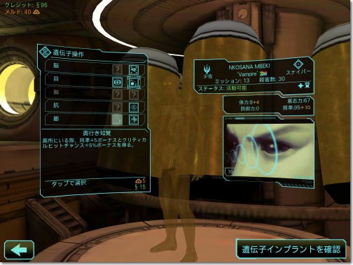 Xcom Enemy Within Iphone Ac 番外レポート
