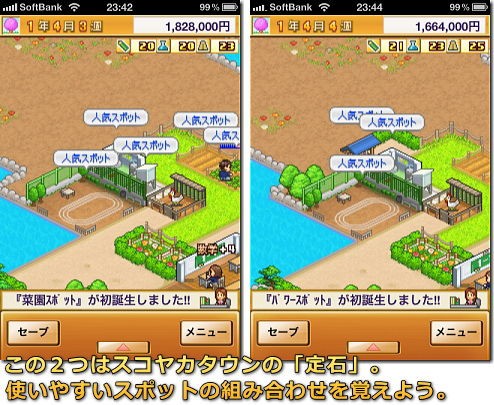 名門ポケット学院２ Iphone Ac 番外レポート