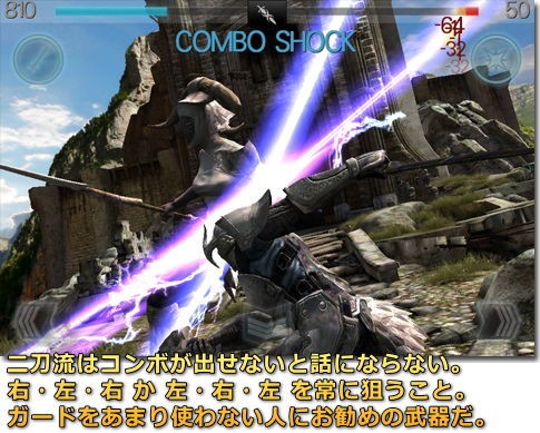 Infinity Blade Ii Iphone Ac 番外レポート Infinity Blade Ii Iphone Ac 番外レポート