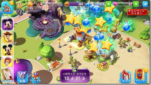 ディズニー マジックキングダムズ Disney Magic Kingdoms Iphone Ac 番外レポート