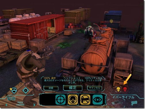 Xcom Enemy Unknown Iphone Ac 番外レポート