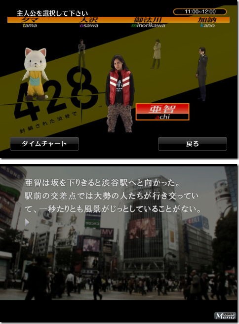 428 封鎖された渋谷で Iphone Ac 番外レポート