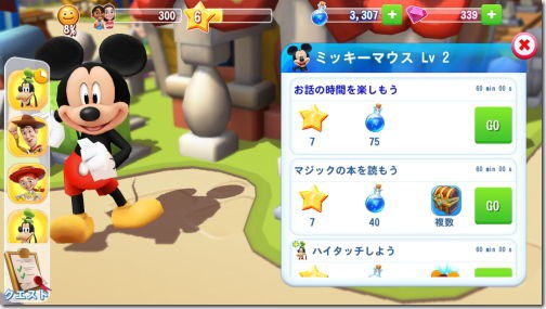 ディズニー マジックキングダムズ Disney Magic Kingdoms Iphone Ac 番外レポート