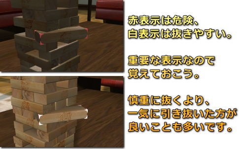 Jenga Iphone Ac 番外レポート