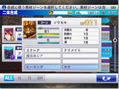 Chaos Rings Iphone Ac 番外レポート