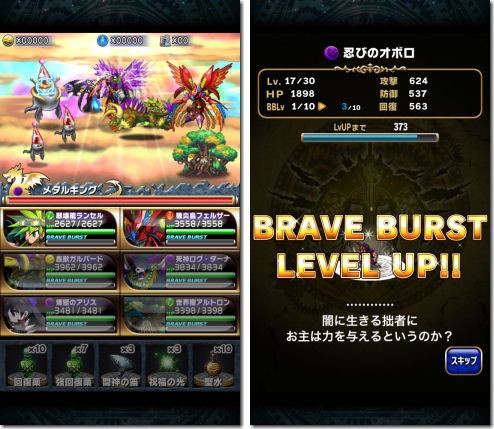 ブレイブフロンティア Iphone Ac 番外レポート