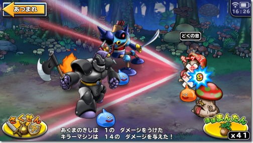 ドラゴンクエスト どこでもモンスターパレード Iphone Ac 番外レポート