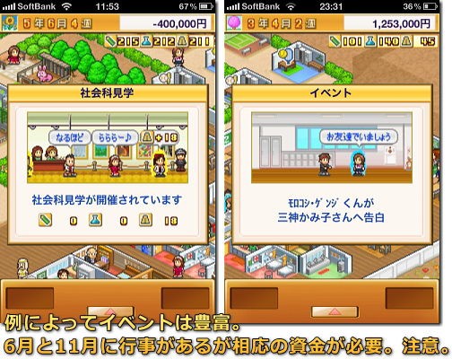 名門ポケット学院２ Iphone Ac 番外レポート