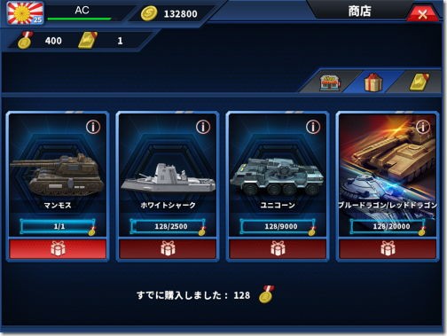 将軍の栄光２ Iphone Ac 番外レポート