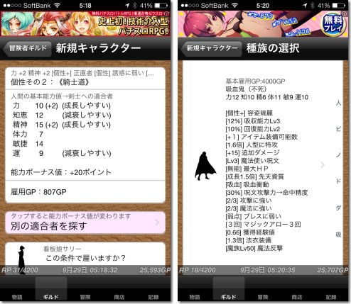 冒険者ギルド物語２ Iphone Ac 番外レポート