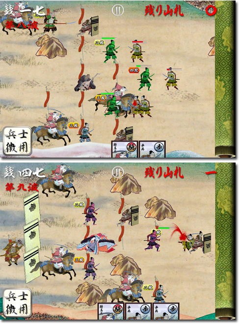 源平大戦絵巻 白の波濤 紅の雲霞 Iphone Ac 番外レポート
