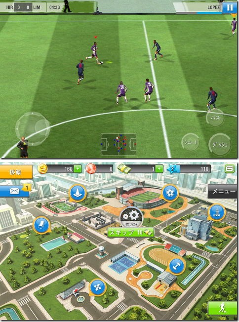 リアルサッカー13 Iphone Ac 番外レポート