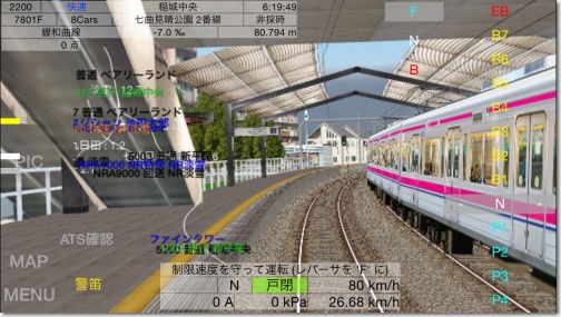 Train Drive Ats 2 Iphone Ac 番外レポート