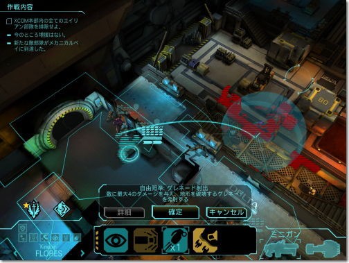Xcom Enemy Within Iphone Ac 番外レポート