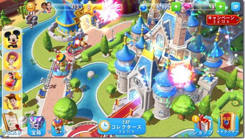 ディズニー マジックキングダムズ Disney Magic Kingdoms Iphone Ac 番外レポート