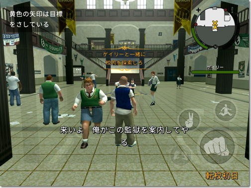 Bully Anniversary Edition やんちゃ坊主が主人公の学園 Gta Iphone Ac 番外レポート