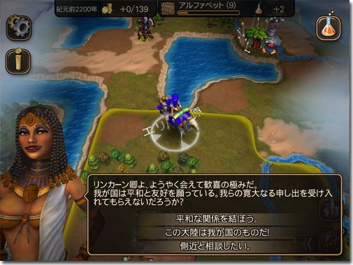 Civilization Revolution 2 Iphone Ac 番外レポート