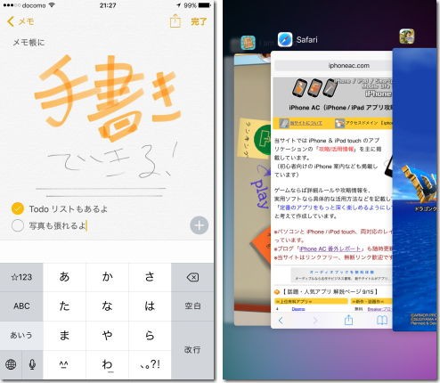 ニュース Ios9 の機能と不具合発生アプリリスト Ver 07 Iphone Ac 番外レポート