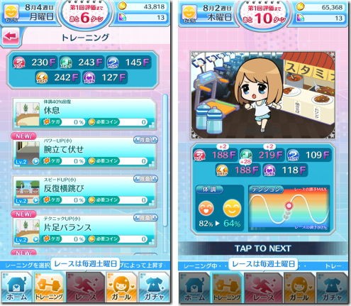 なないろランガールズ Iphone Ac 番外レポート