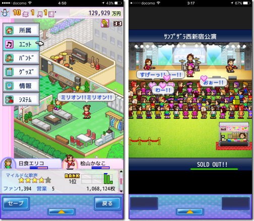 ミリオン行進曲 カイロソフトの芸能事務所運営シミュレーション Iphone Ac 番外レポート