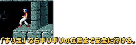 Prince of Persia Retro （プリンス・オブ・ペルシャ レトロ