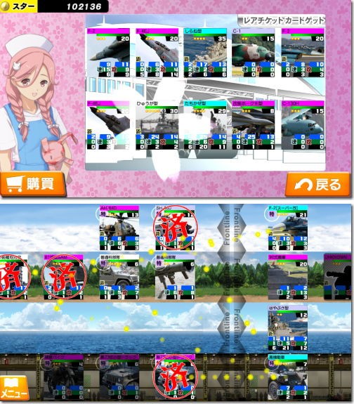 ふるさと自衛隊 Iphone Ac 番外レポート
