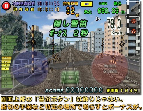 電車でgo 山手線編 Iphone Ac 番外レポート 電車でgo 山手線編 Iphone Ac 番外レポート