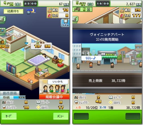 まんが一本道〆 Iphone Ac 番外レポート