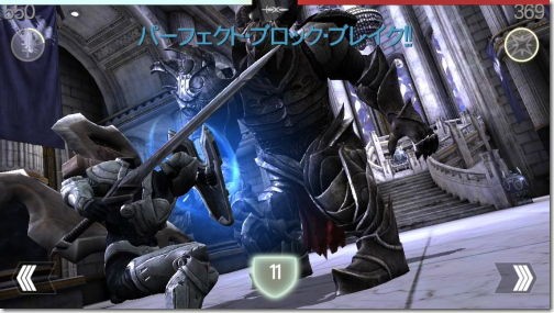 Infinity Blade Iii Iphone Ac 番外レポート