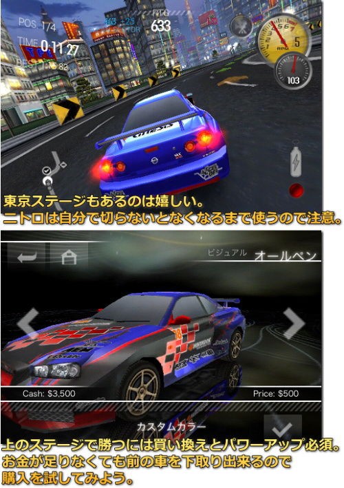 Need For Speed Shift Iphone Ac 番外レポート