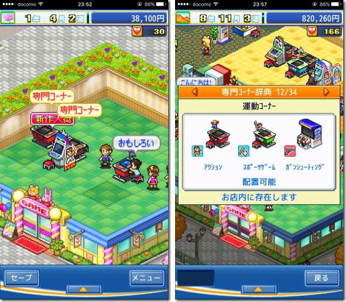 ゲームセンター倶楽部 Iphone Ac 番外レポート