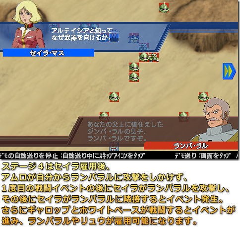 Sdガンダム Gジェネレーション タッチ Iphone Ac 番外レポート