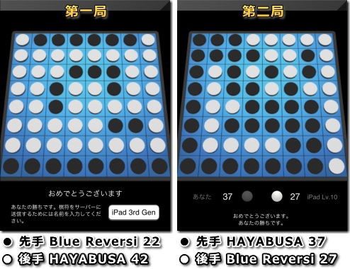 特別企画 最強オセロプログラム Hayabusa は本当に最強なのか Iphone Ac 番外レポート