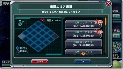 1000万DPガンダムコンクエスト 208795281057f5c944a244b0027.jpg