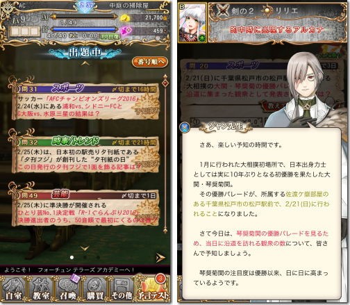 予言者育成学園 Fortune Tellers Academy Iphone Ac 番外レポート