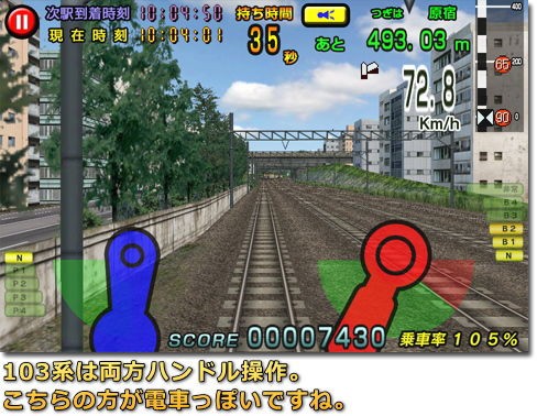 電車でgo 山手線編 Iphone Ac 番外レポート 電車でgo 山手線編 Iphone Ac 番外レポート