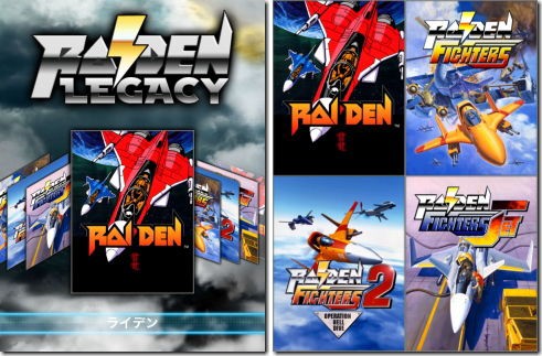 Raiden Legacy : iPhone AC 番外レポート