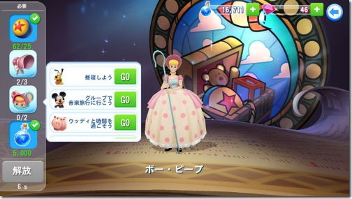 ディズニー マジックキングダムズ (Disney Magic Kingdoms) : iPhone